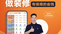 当家APP是做什么的？