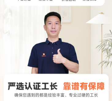 当家APP：重新定义装修体验的装修平台