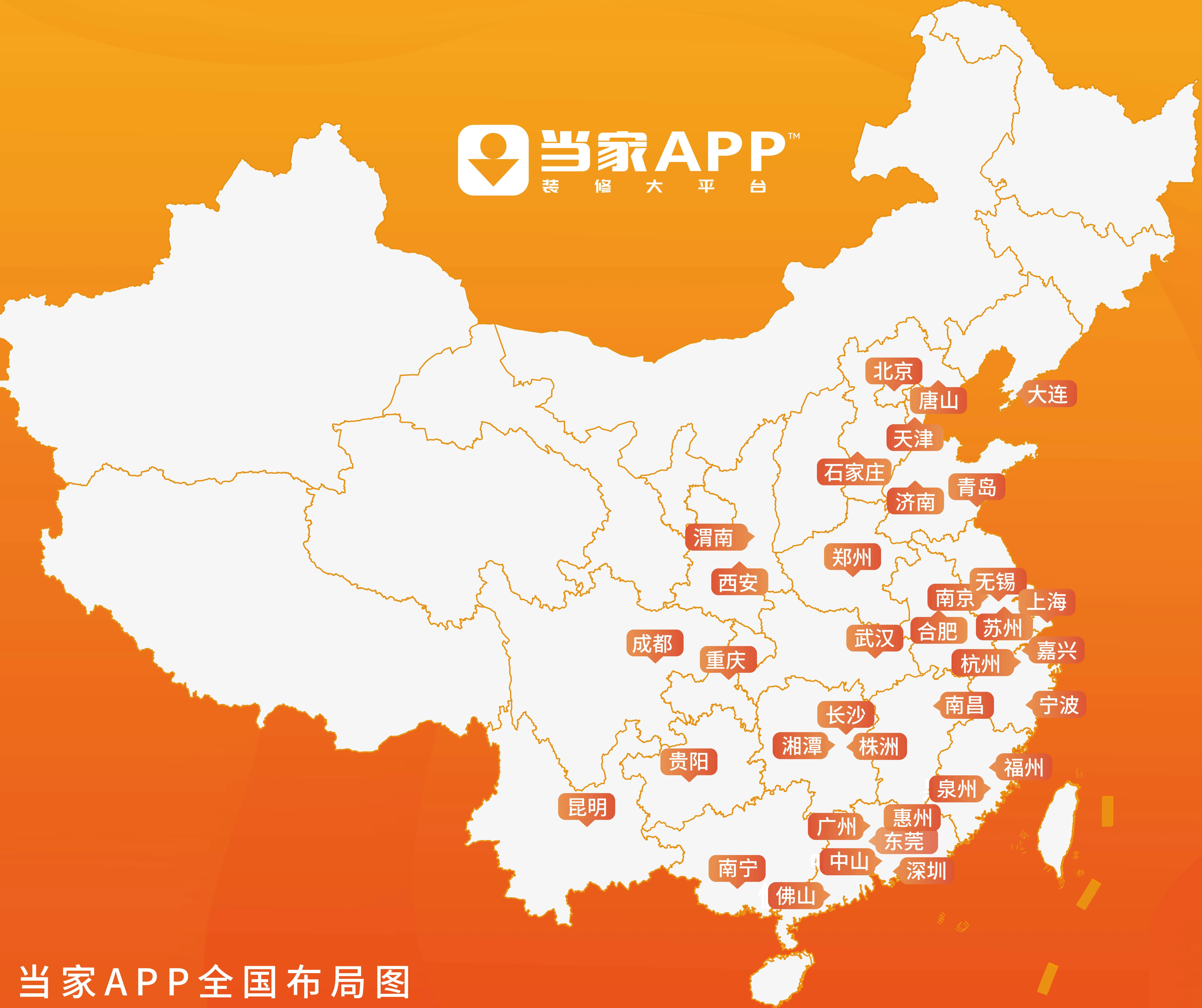 当家APP九年累计订单613,650笔，服务家庭15万+