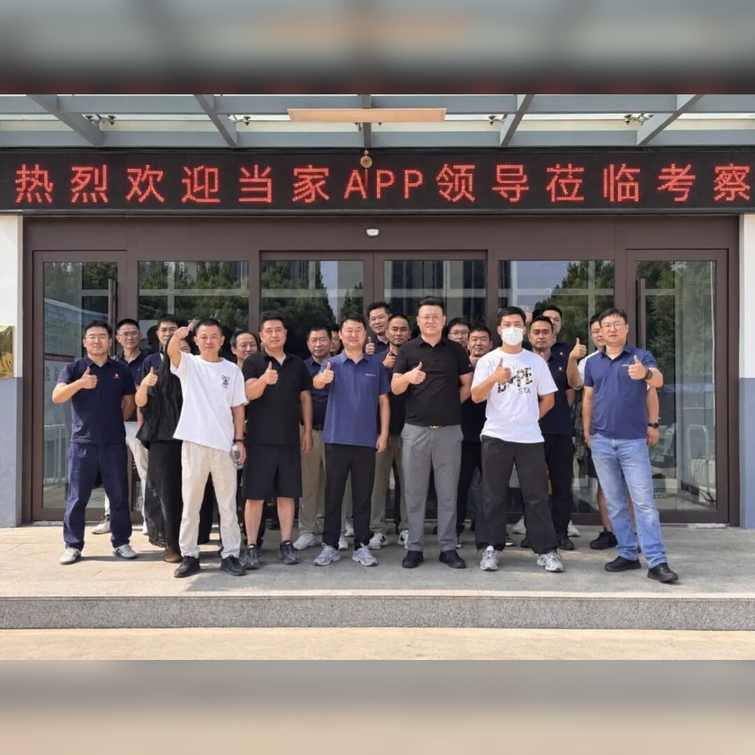 当家APP北京工长走进日丰集团天津管材生产基地 开展管材工艺交流
