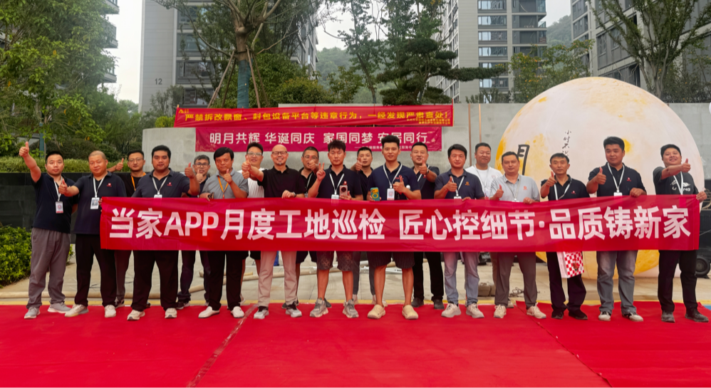 当家APP赴杭州开展工地现场培训 聚焦现场管理与施工规范